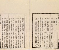 台灣輿圖藏品圖，第62張